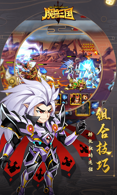 魔兽三国登录送VIP