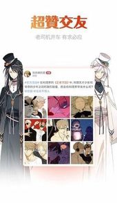麦萌漫画app苹果