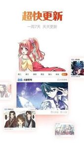 麦萌漫画app