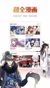 麦萌漫画官网首页