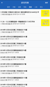 e房网官网