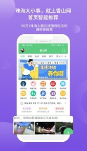 香山网app