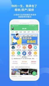 香山网app