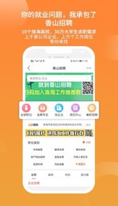 香山网app