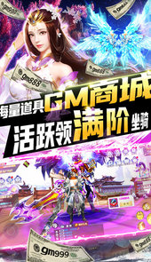 雪刀群侠传万充GM指令