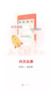 兴文在线网