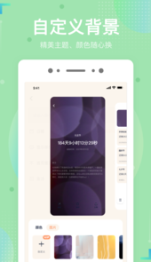 倒数时光app