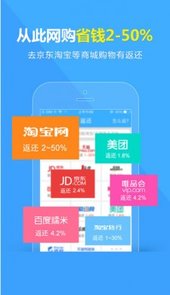 返还网官网