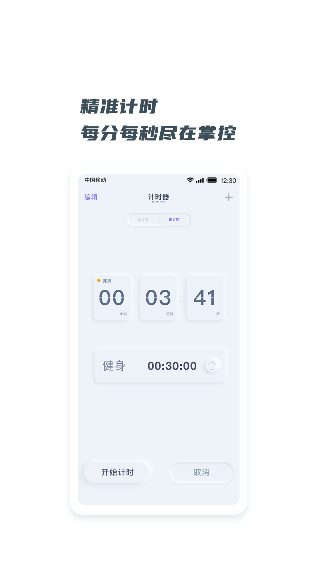 翻页悬浮时钟app