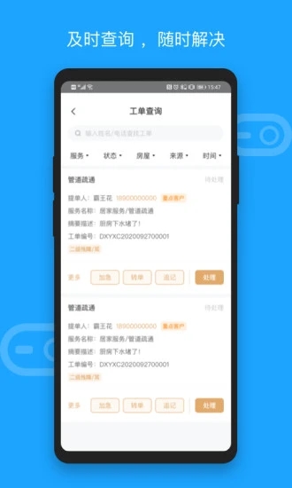 优尼科app