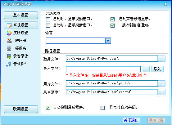 mvbox播放器手机版官方