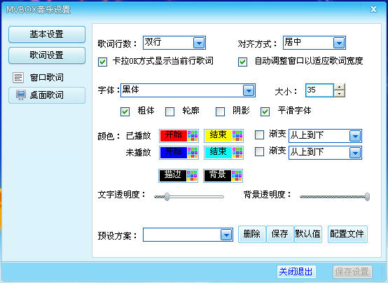 mvbox播放器手机版官方