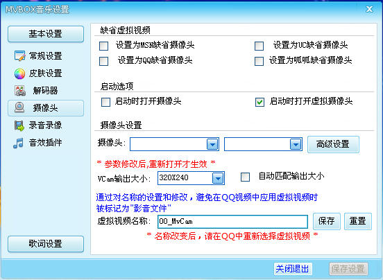 mvbox播放器手机版官方