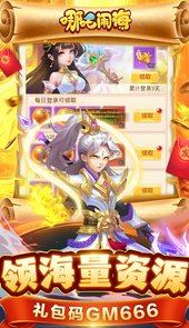 哪吒闹海（送万充GM指令）