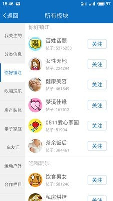 my0511镇江网友之家官网