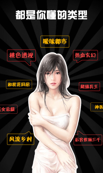 蜜桃小说app阅币破解