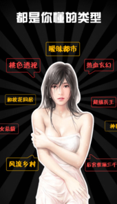蜜桃小说app阅币破解