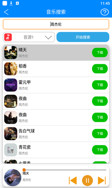 静心音乐纯音乐在线听