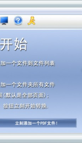 pdf转excel在线