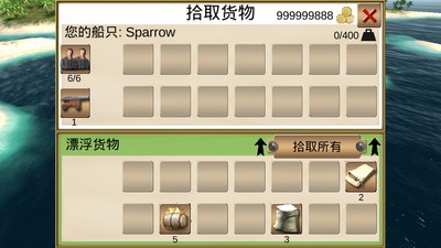 海盗加勒比海亨特内购破解版