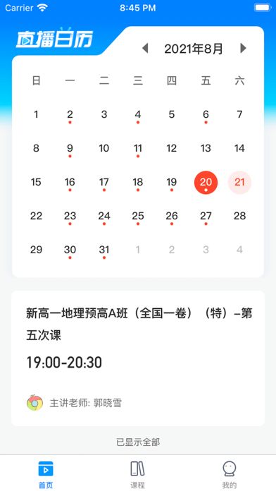 家辉培优网校登录