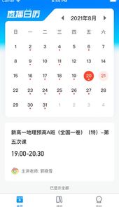 家辉培优网校登录