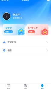 家辉培优网校登录