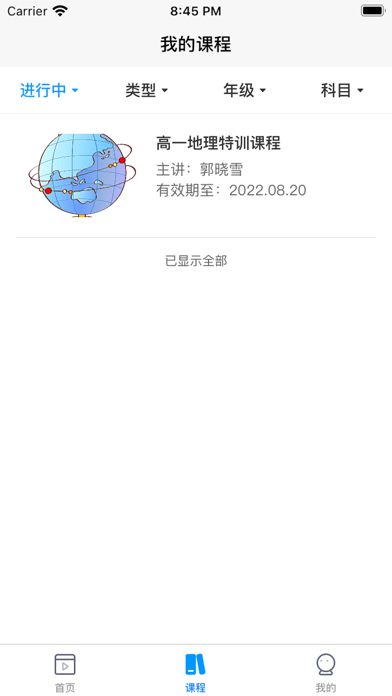 家辉培优网校登录