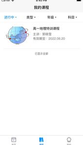 家辉培优网校登录