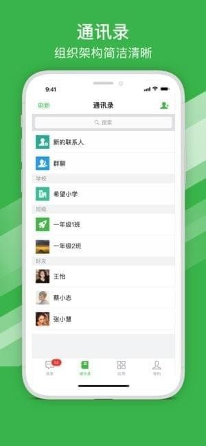 宁波智慧教育app