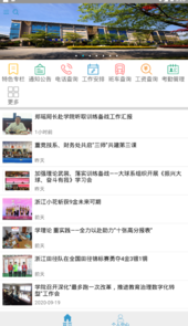 浙江体育职业技术学院官网