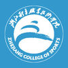 浙江体育职业技术学院官网 6.25