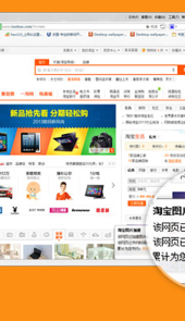 淘宝浏览器电脑版