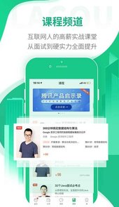 拉勾招聘官方网