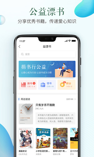 烟台安全教育平台app