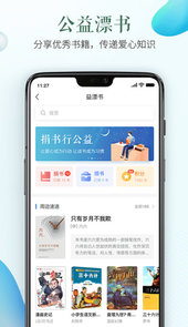 烟台安全教育平台app