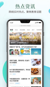 烟台安全教育平台app