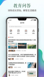烟台安全教育平台app