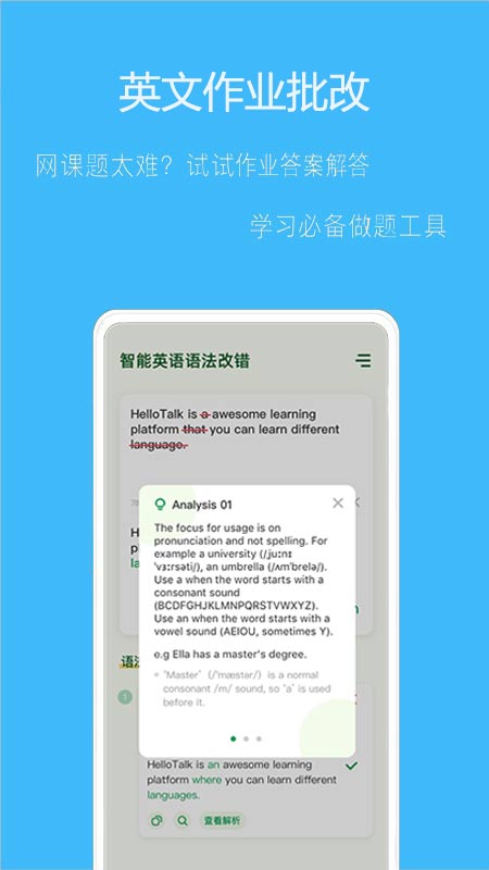 拍作业帮搜app