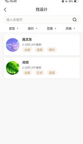 美巢美装