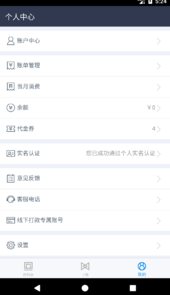 百度智能云app