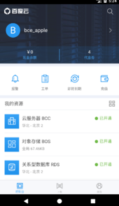 百度智能云r7