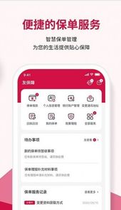 友邦友享
