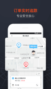 顺丰同城急送和闪送