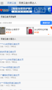 盘多多网盘搜索