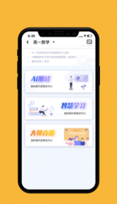 北京四中网校数字化校园登录平台