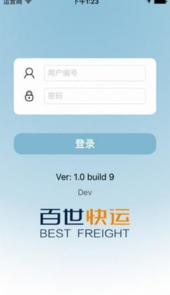 百世快运物流官网