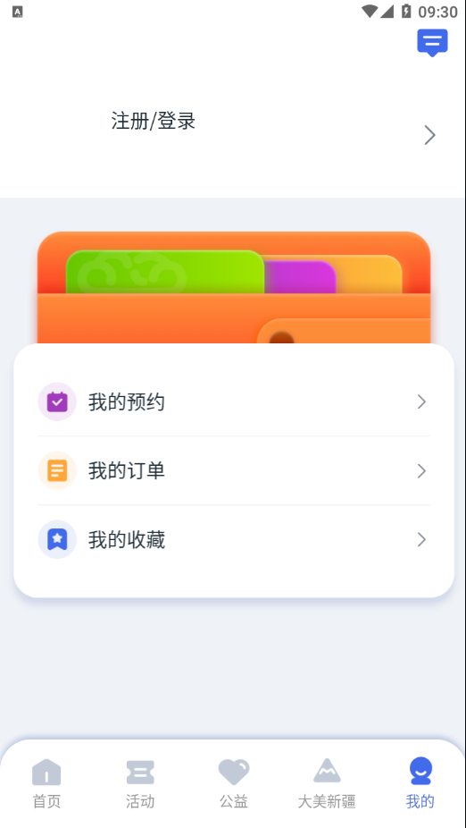 文化中心app