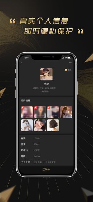 百分之一社交app官网