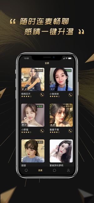 百分之一社交app